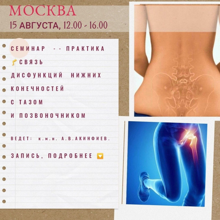 15 и 16 августа в Клинике доктора Ведова пройдут три практических семинара