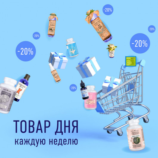 Скидки каждую неделю