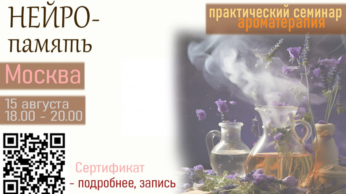 15 и 16 августа в Клинике доктора Ведова пройдут три практических семинара