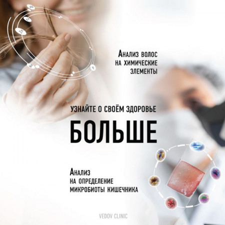 Слайд. Узнайте больше о своём здоровье с помощью современных методов диагностики