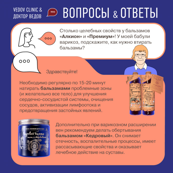 Лечение миомы натуральными бальзамами