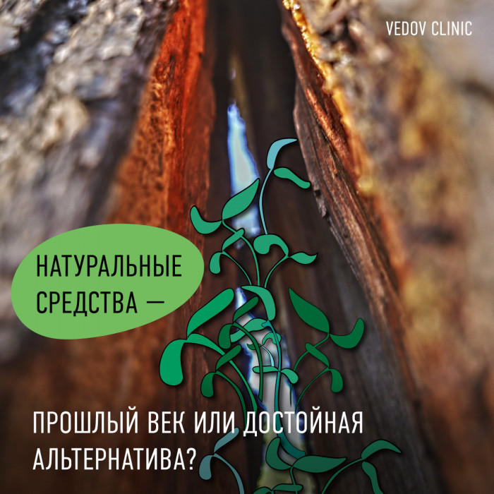 Особенности натуральных средств