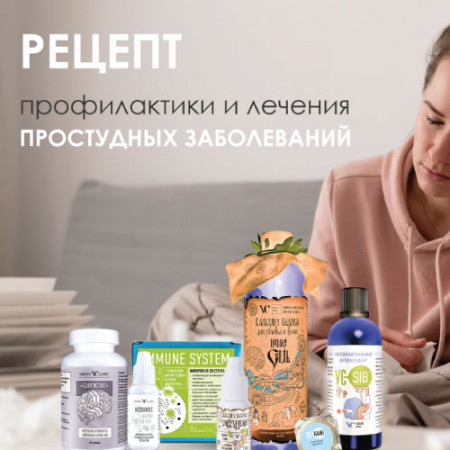 Слайд. Рецепт профилактики и лечения простудных заболеваний от доктора Ведова