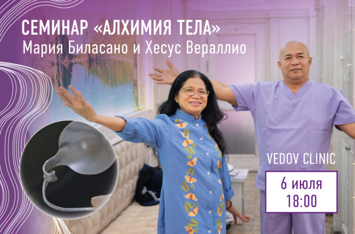 хилеры