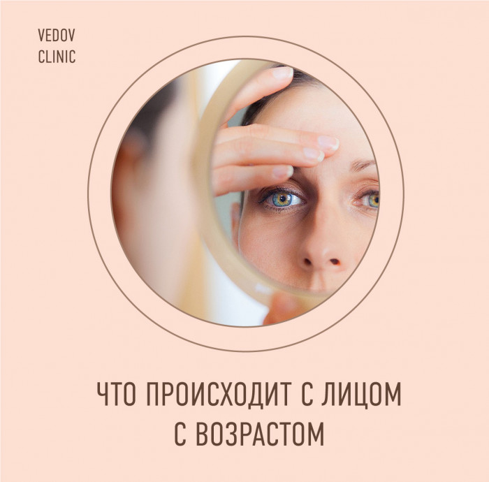 Как остановить старение лица